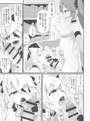 (C102) [エトワール侍 (ゴンタ、ゆうの)] エミちゃんをアヘらせまくる本 (原神)_02