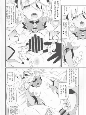 (C102) [エトワール侍 (ゴンタ、ゆうの)] エミちゃんをアヘらせまくる本 (原神)_05