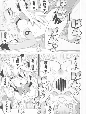 (C102) [エトワール侍 (ゴンタ、ゆうの)] エミちゃんをアヘらせまくる本 (原神)_10