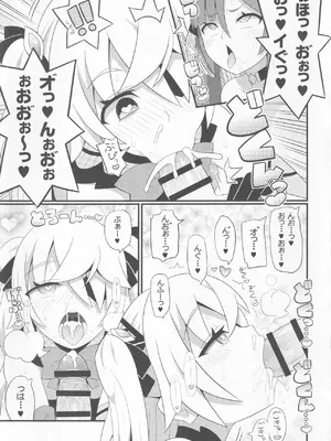 (C102) [エトワール侍 (ゴンタ、ゆうの)] エミちゃんをアヘらせまくる本 (原神)_04