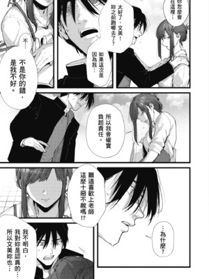 [水平線] ライドオン!｜RIDE ON!放浪車床族 [中国翻訳] [DL版]_155