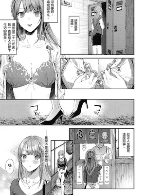 [水平線] ライドオン!｜RIDE ON!放浪車床族 [中国翻訳] [DL版]_009