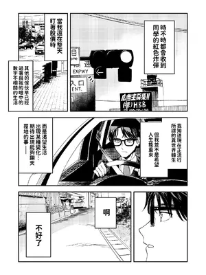 [鳥居座 (鳥居ヨシツナ)] 婚期ぎりぎりシスター、せめて処女を捨てたい。 [中国翻訳]_010