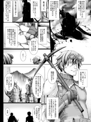 [うどんや (鬼月あるちゅ)] もんはんのえろほんG★★★3 11→14+柔皮+おまけ本 総集編 (モンスターハンター) [DL版]_G3_008
