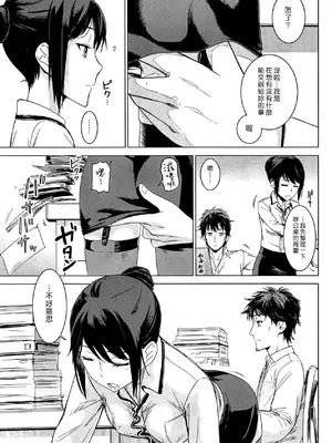[三郷なな] 八柳さんの残業手当 (COMIC 快楽天ビースト 2014年04月号) [中国翻訳]_05