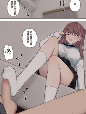 [刈屋] イジらぶ [中国翻訳]_02