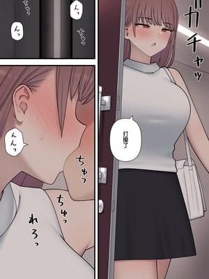 [刈屋] イジらぶ [中国翻訳]_52