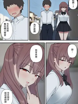 [刈屋] イジらぶ [中国翻訳]_11