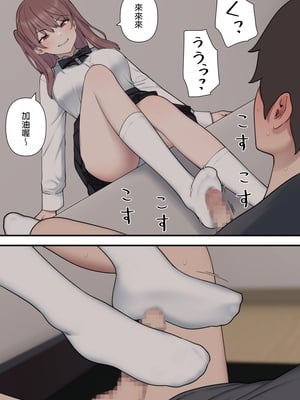 [刈屋] イジらぶ [中国翻訳]_06