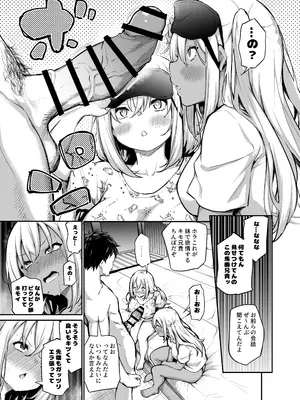 [あいらんどう] 妹たちを孕ませないと出られない村_071