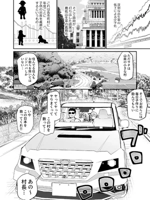 [あいらんどう] 妹たちを孕ませないと出られない村_002