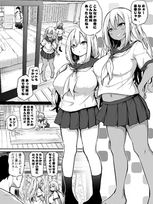[あいらんどう] 妹たちを孕ませないと出られない村_005