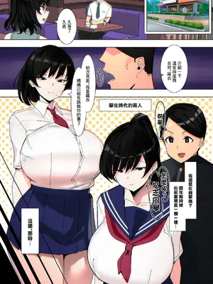 [UC] 二人目の先輩 (COMIC クリベロン DUMA 2024年11月号 Vol.66) [中国翻訳]_03