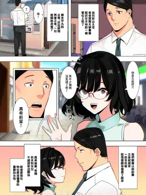 [UC] 二人目の先輩 (COMIC クリベロン DUMA 2024年11月号 Vol.66) [中国翻訳]_02