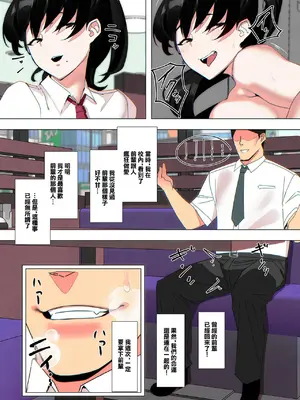 [UC] 二人目の先輩 (COMIC クリベロン DUMA 2024年11月号 Vol.66) [中国翻訳]_05