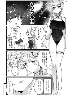 [天気輪 (甘露アメ)] 続・オナホ堕ちした機械天使様と僕の夏休み_07