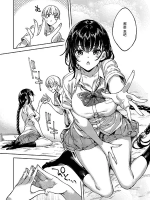 [睦茸] めぐりどころ 6歩 (コミック エグゼ 51) [中国翻訳] [DL版]_07