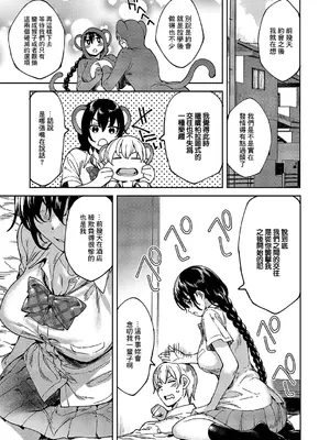[睦茸] めぐりどころ 6歩 (コミック エグゼ 51) [中国翻訳] [DL版]_04