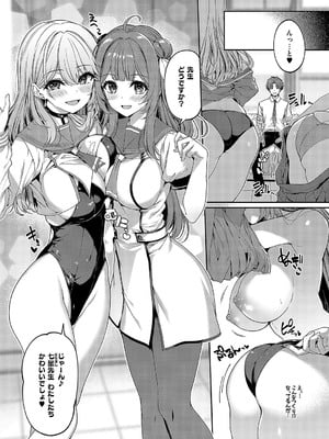 [夏桜]逆転世界の風俗学園episode.1~6(個人整合)_e_06_03