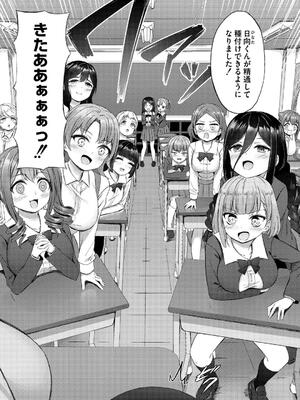[内藤キララ] 搾精ハーレム物語_030