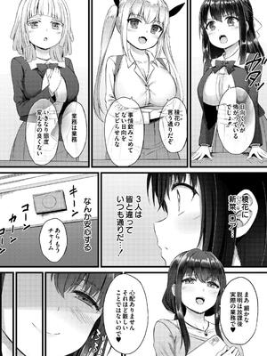[内藤キララ] 搾精ハーレム物語_032