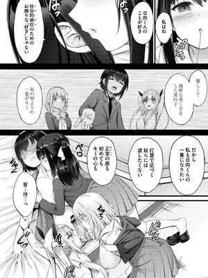 [内藤キララ] 搾精ハーレム物語_036