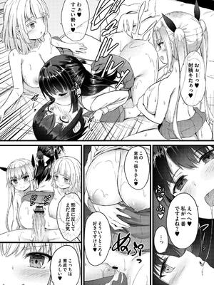 [内藤キララ] 搾精ハーレム物語_042