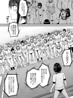 [内藤キララ] 搾精ハーレム物語_100