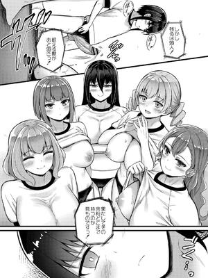 [内藤キララ] 搾精ハーレム物語_105