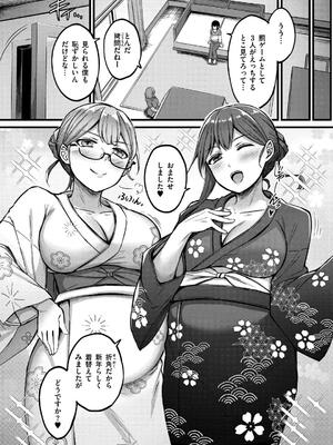 [内藤キララ] 搾精ハーレム物語_149