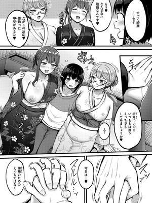[内藤キララ] 搾精ハーレム物語_150