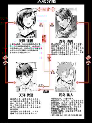 [えれ２エアロ] いじめ撲滅スワッピング｜扑灭霸凌的母亲互换 1-4 完整大合集 [流木个人汉化][無修正]_03