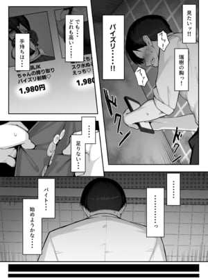 [舞影 (美影)] 十年の恋より一週間の性2 -Next month- (オリジナル)_016