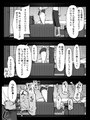 [舞影 (美影)] 十年の恋より一週間の性2 -Next month- (オリジナル)_033