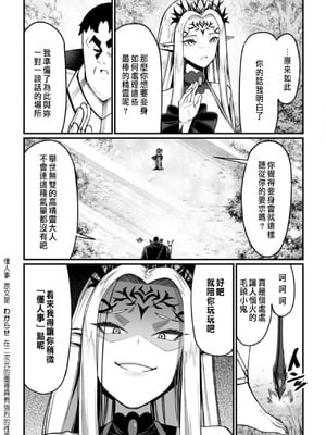[くさもち×灰刃ねむみ] ハーレム王の異世界プレス漫遊記 ～最強無双のおじさんはあらゆる種族を嫁にする～ 2 [中国翻訳]_010