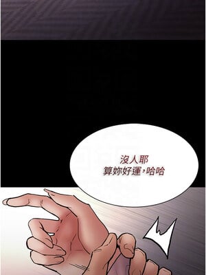 癡漢成癮 97話_97_10