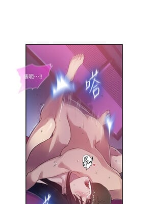 秘密教學 239話_239_6