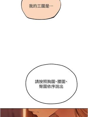 人妻獵人 67話_67_07