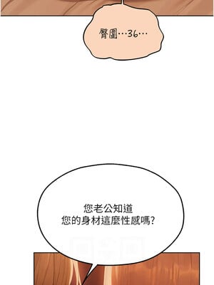 人妻獵人 67話_67_08
