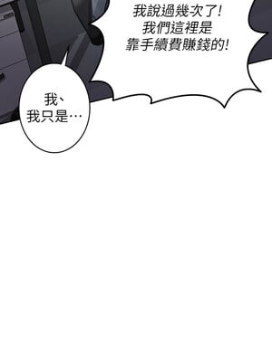 稅金女友 1-8話_01_03