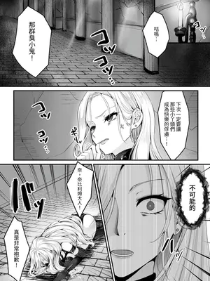[聖華快楽書店 (エルトリア、くまっこ)] 魔法少女セイントリリィ ~愛と正義のヒロインが敵幹部に洗脳調教され快楽に堕ちるまで~ [中国翻訳] [DL版]_08