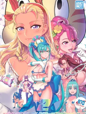 (C100) [Digital Accel Works (INAZUMA)] イナズマプリティウオーリア2 (プリキュアシリーズ)