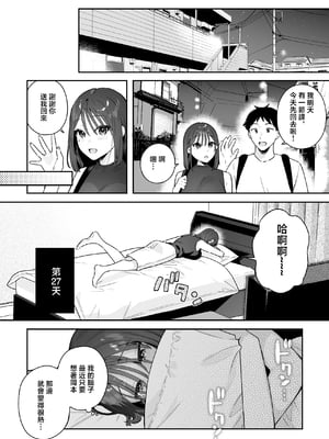 [ほおぶくろっ! (ベコ太郎)] カノジョの発情スイッチ3 [中国翻訳]_B_31_By_zhonyk