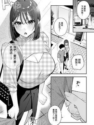 [ほおぶくろっ! (ベコ太郎)] カノジョの発情スイッチ3 [中国翻訳]_B_40_By_zhonyk