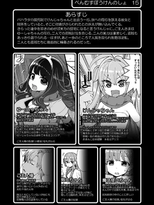 [昭和最終戦線 (はなうな)] べんむすぼうけんのしょ15 (ドラゴンクエストIII)_03