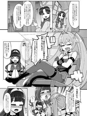 [昭和最終戦線 (はなうな)] べんむすぼうけんのしょ15 (ドラゴンクエストIII)_06