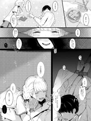 [Suguru] ことねのおもい (学園アイドルマスター)_06