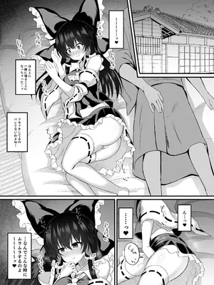 [tomika堂 (tksand)] 溢れる気持ちと封じられた性欲 (東方Project)_08