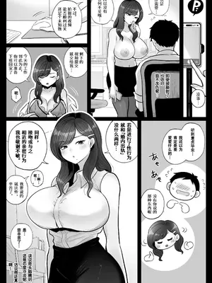 [鼠の母] 筆おろし節税制度の口実で、クール系人妻OLと出張お泊まりソープ [爱撕鸡膜汉化]_12