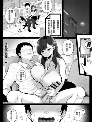 [鼠の母] 筆おろし節税制度の口実で、クール系人妻OLと出張お泊まりソープ [爱撕鸡膜汉化]_08